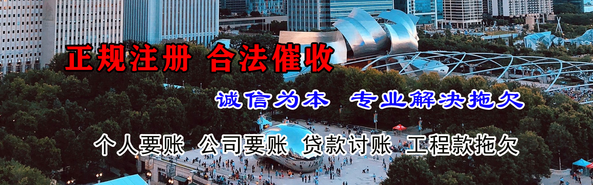 临县清债公司
