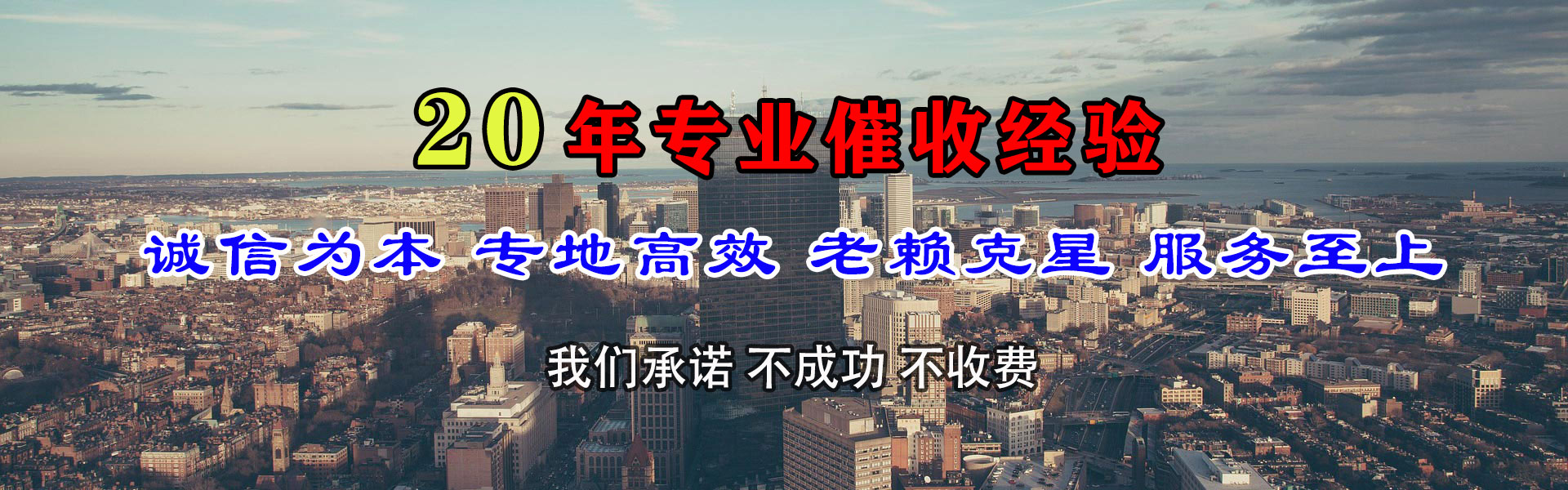 临县讨账公司